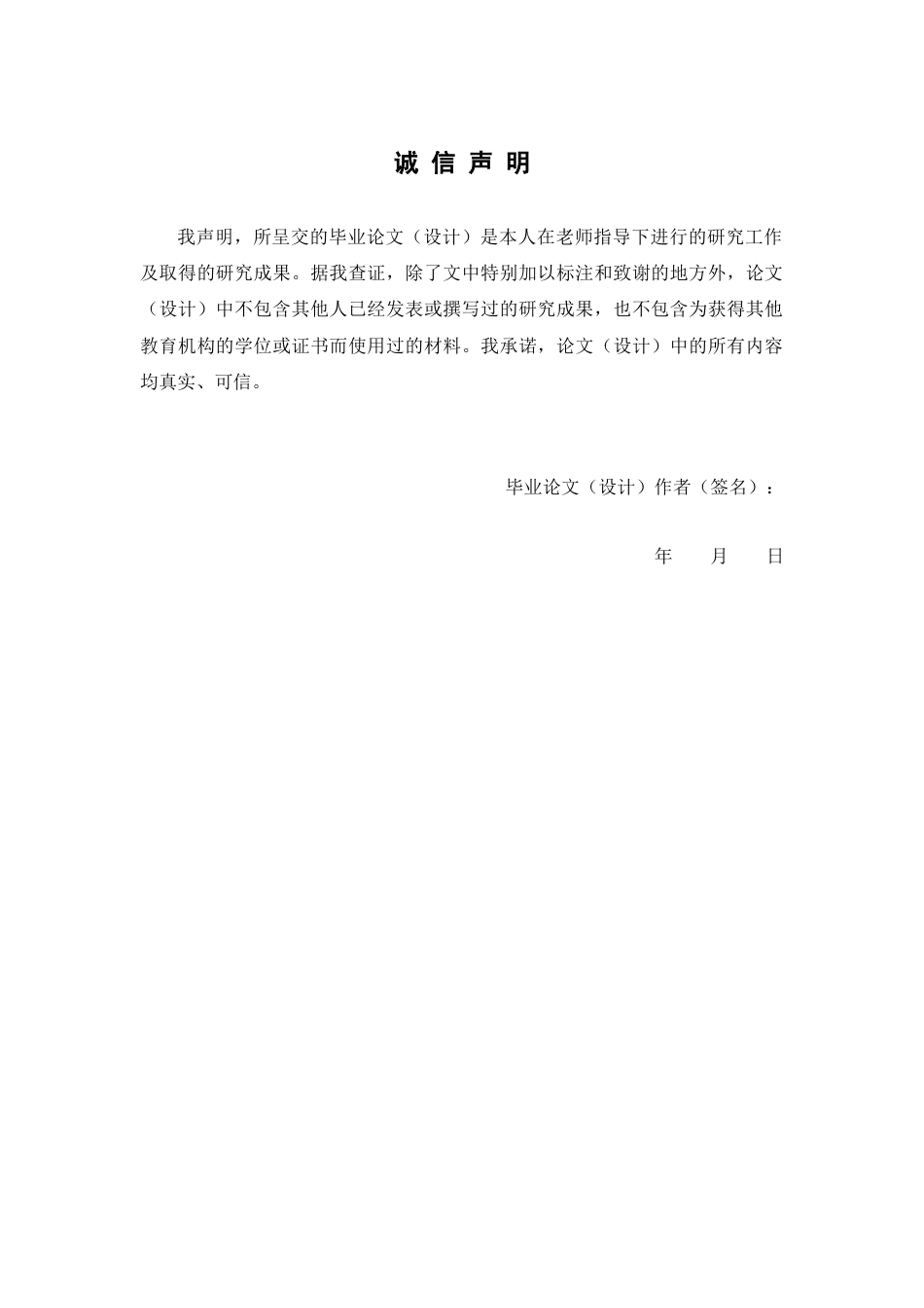 26年WP药学 以肽键为骨架的DPP-4抑制三四肽3D-QSAR研究17.42-AI(12178字).docx_第2页