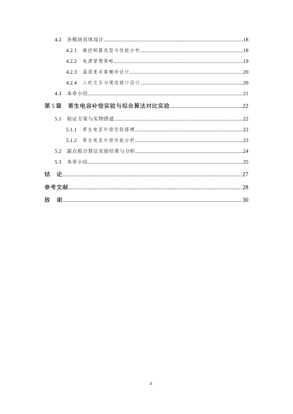 26年WP 基于高分子薄膜电容式湿度传感器的露点仪研制最终稿(15891字).docx_第4页