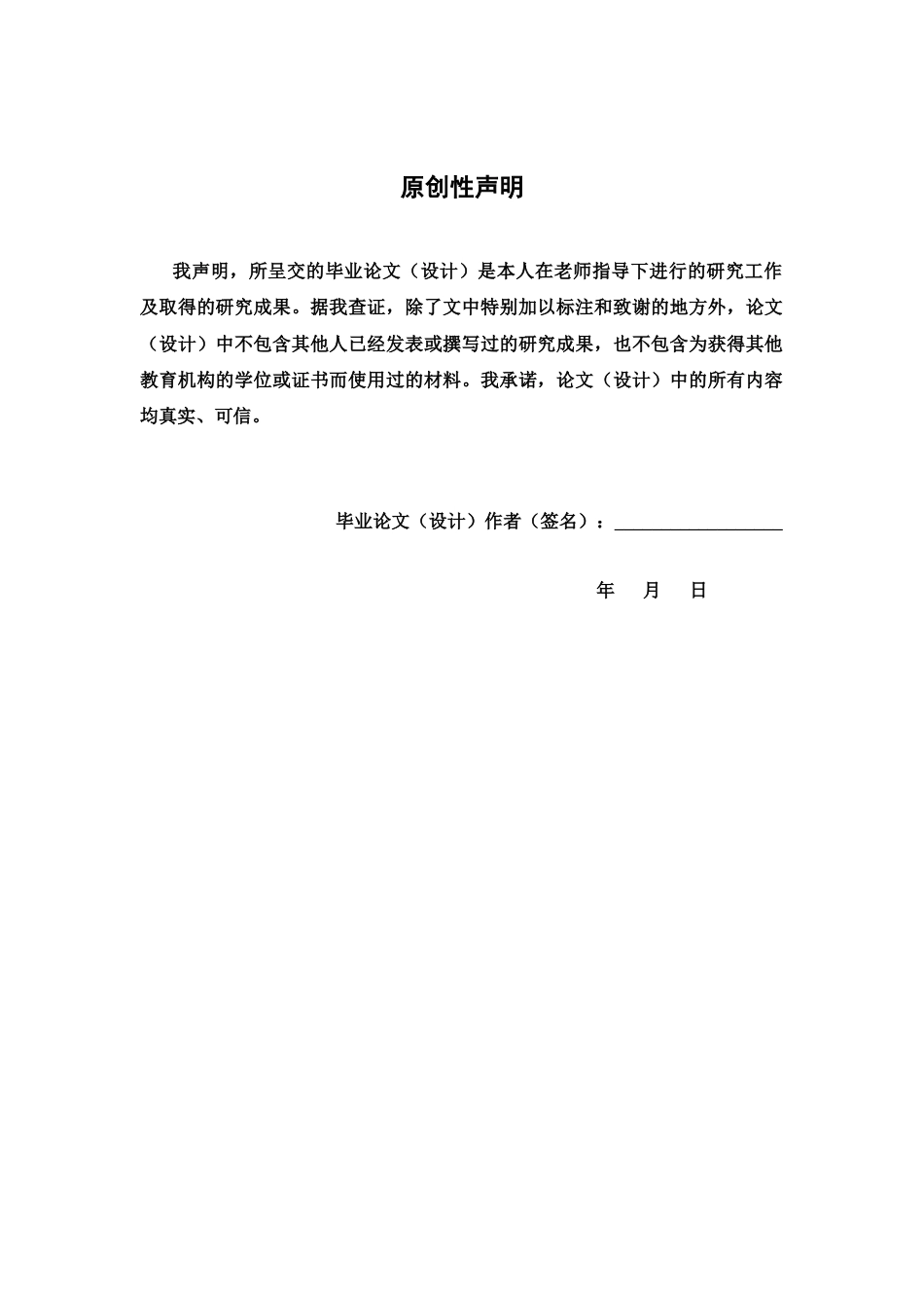 26年WP制药工程 年产7000万粒的枸橼酸坦度螺酮胶囊生产车间工艺设计23.38-AI15.08(14043字).docx_第2页