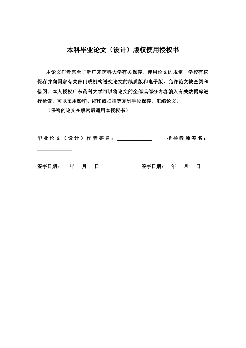 26年WP制药工程 年产7000万粒的枸橼酸坦度螺酮胶囊生产车间工艺设计23.38-AI15.08(14043字).docx_第3页