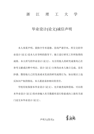 26年WP 基于Transformer的工业过程软测量方法最终稿(31165字).docx