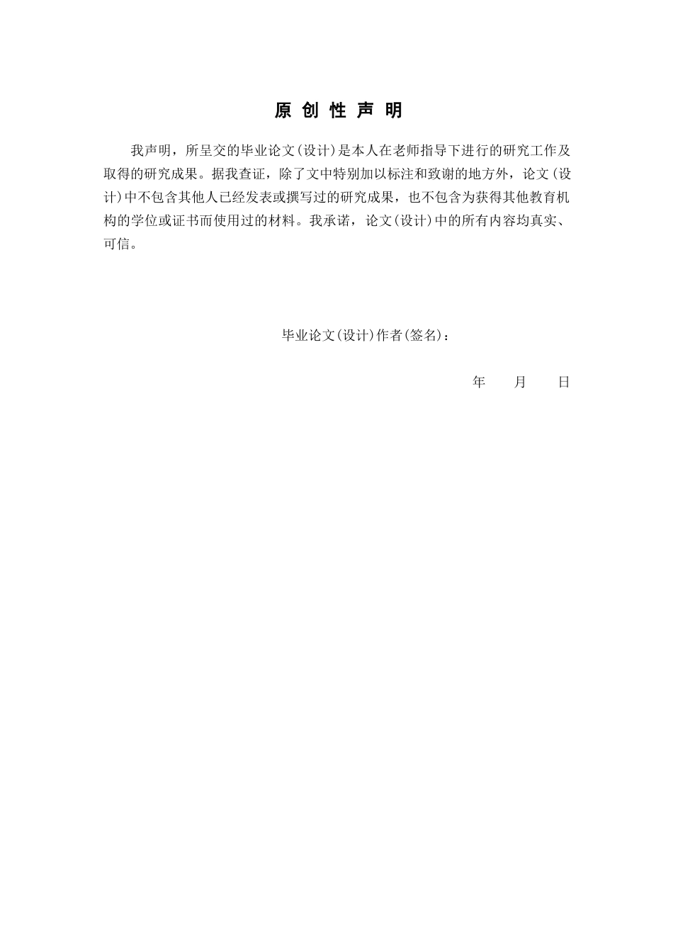 26年WP中药学 基于PPARγ-LXRα-ABCG1调控胆固醇逆转运探讨苏木酮A治疗动脉粥样硬化的药效和作用机制24.48-AI(13560字).docx_第2页