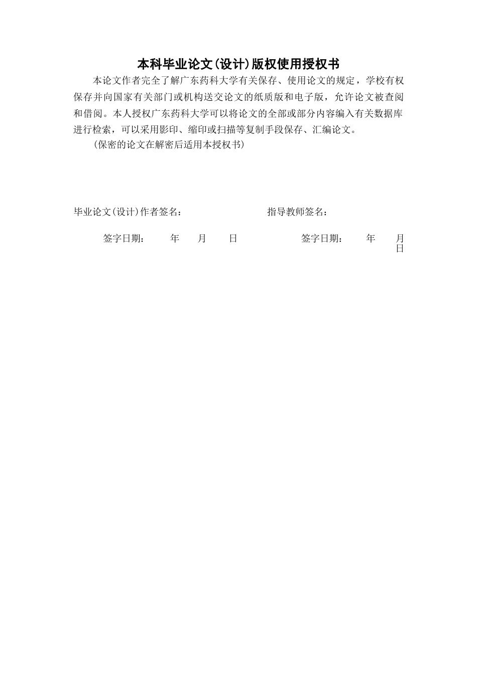 26年WP中药学 基于PPARγ-LXRα-ABCG1调控胆固醇逆转运探讨苏木酮A治疗动脉粥样硬化的药效和作用机制24.48-AI(13560字).docx_第3页