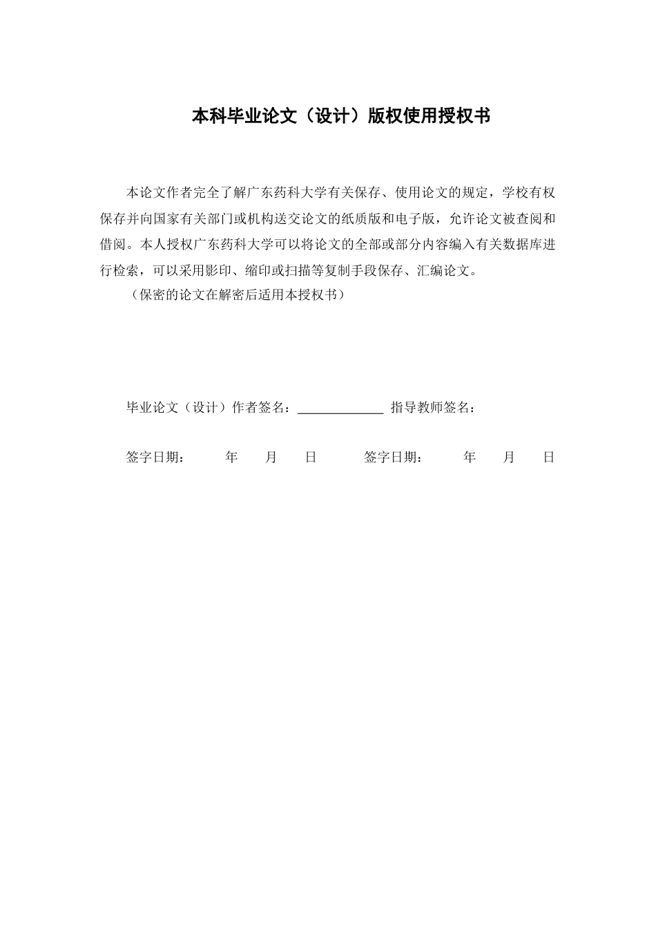 26年WP药学 基于网络药理学分析桑寄生治疗糖尿病的作用机制研究26.12-AI(7908字).docx_第1页