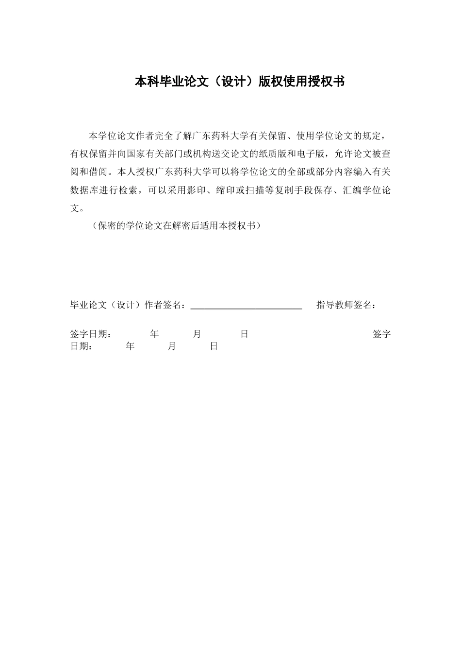 26年WP药物制剂 基于网络药理学探讨丹参治疗乳腺癌的作用机制18.82-AI(7887字).docx_第1页