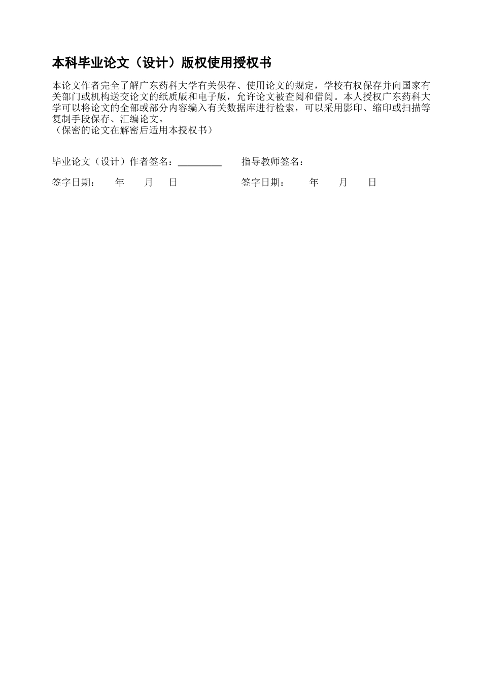 26年WP中草药栽培与鉴定 铁、钼对蔓性千斤拔组培苗生长及次生代谢产物的影响24.53-AI12.73(13310字).docx_第3页