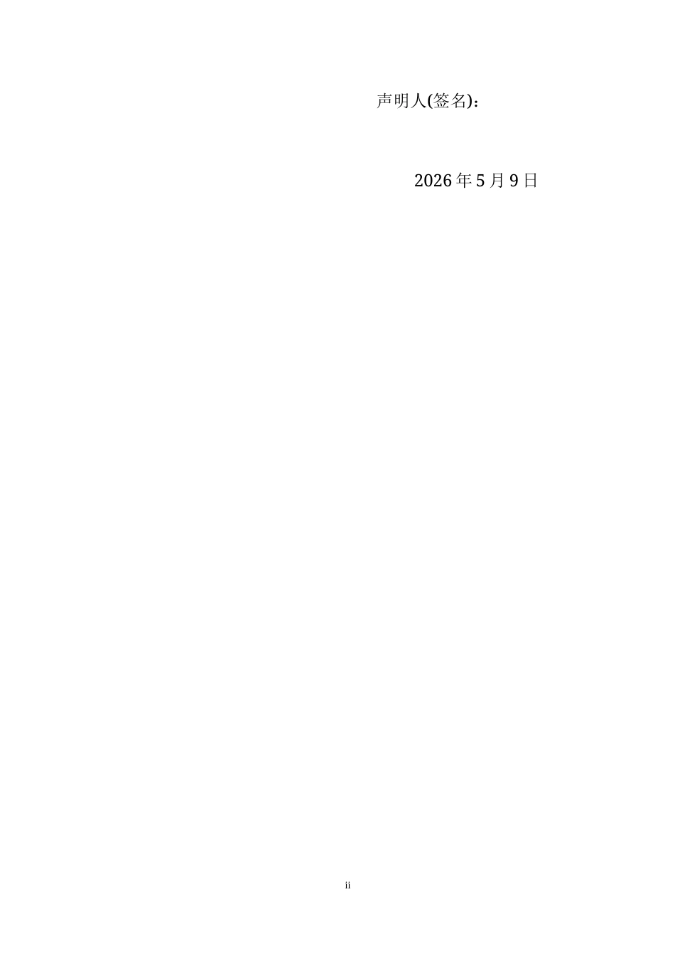 26年WP 基于optislang的人形机器人无框力矩电机多目标优化设计最终稿(16970字).docx_第2页