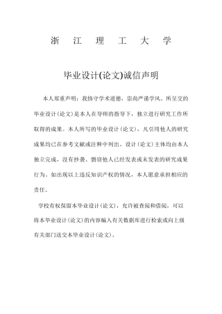 26年WP 基于optislang的人形机器人无框力矩电机多目标优化设计最终稿(16970字).docx
