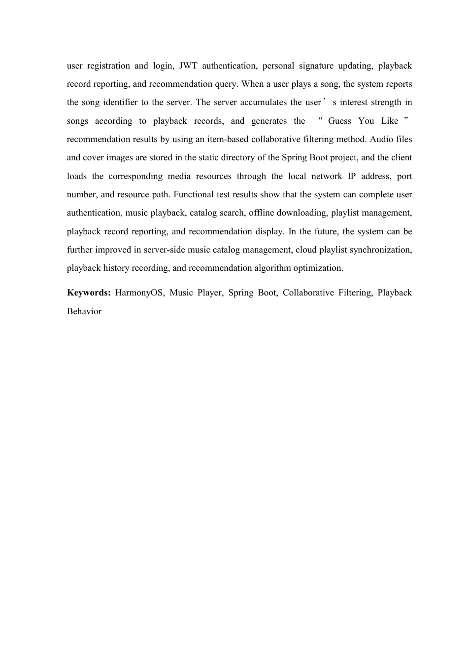 26年WP 基于鸿蒙的音乐播放器的设计与实现最终稿-约42858字符.pdf_第3页
