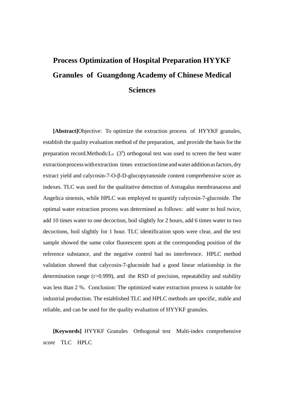 26年WP药学 广东省中医药科学院院内制剂HYYKF颗粒的工艺优化27.31-AI(10364字).docx_第3页