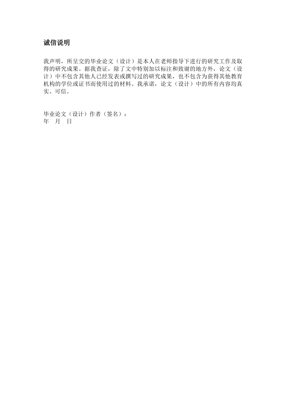 26年WP制药工程 年产1亿支注射用青霉素钠粉针剂车间设计17.39-AI(14154字).docx_第2页