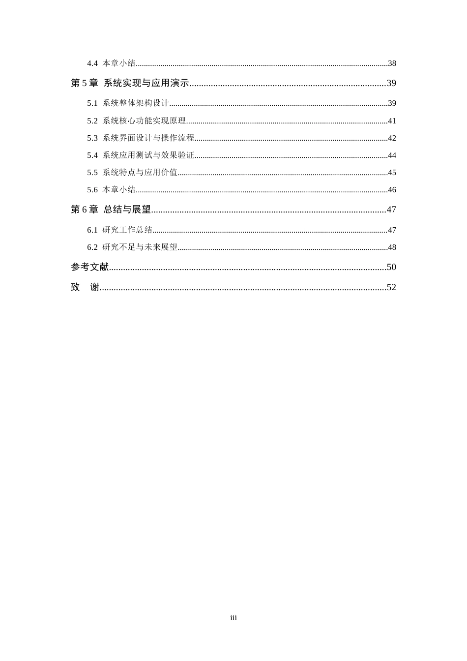 26年WP 纺织品疵点可视化智能检测方法研究最终稿(29316字).docx_第5页