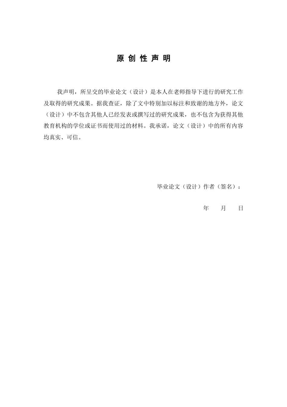 26年WP制药工程 年产2亿粒阿莫西林胶囊及其原料药合成工艺车间设计19.28-AI(13290字).docx_第2页