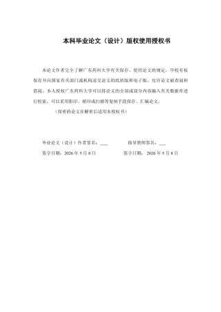 26年WP中药资源与开发 基于纯水提与超声提取的多花黄精与鸡头黄精多糖在发酵前后生物活性的对比研究24.69-AI20.01-约13412字符.pdf
