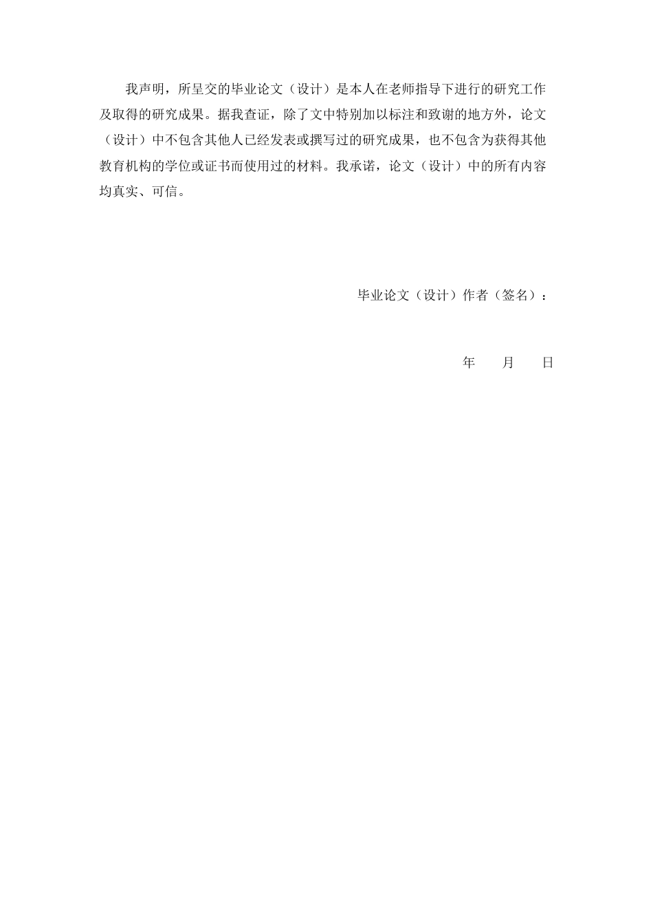 26年WP制药工程 年产5000万片盐酸二甲双胍缓释片车间设计24.39-AI(19709字).docx_第2页