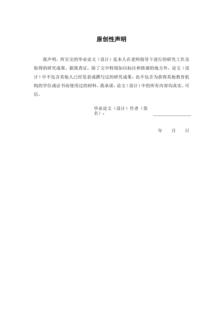 26年WP中药学 小半夏汤对顺铂所致小肠上皮细胞线粒体损伤的保护作用23.66-AI(8542字).doc_第2页