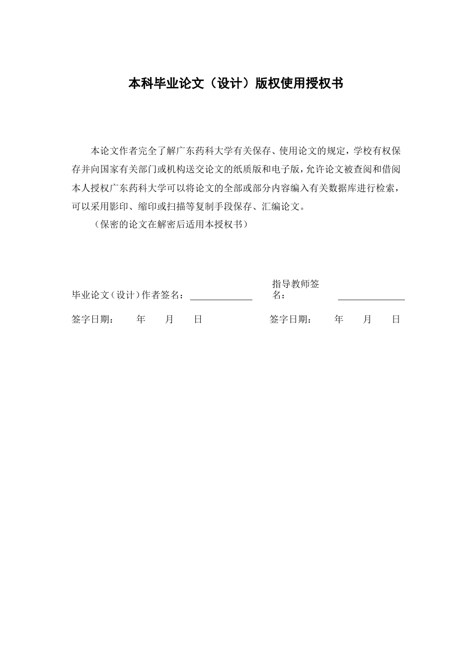 26年WP中药学 小半夏汤对顺铂所致小肠上皮细胞线粒体损伤的保护作用23.66-AI(8542字).doc_第3页