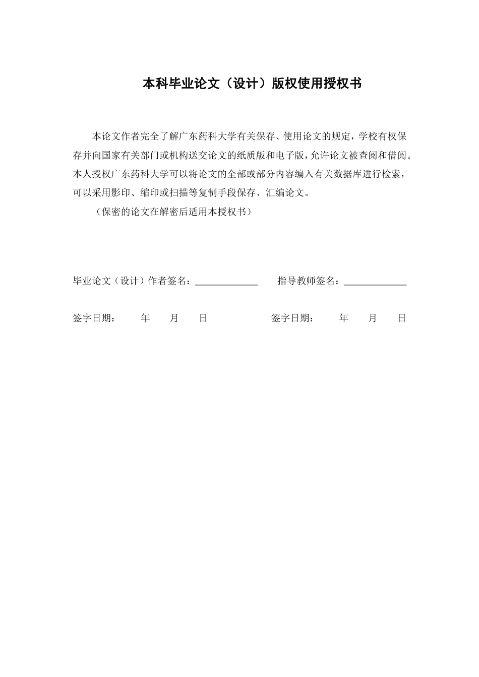 26年WP药学 阿司匹林微泡型口崩片的制备工艺优化及体外评价研究13.38-AI-约14851字符.pdf_第1页