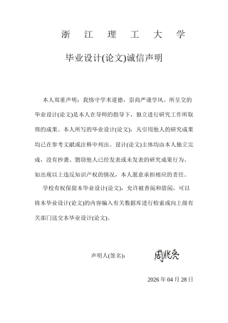 26年WP 基于STM32的boost电路仿真和设计最终稿(21741字).docx