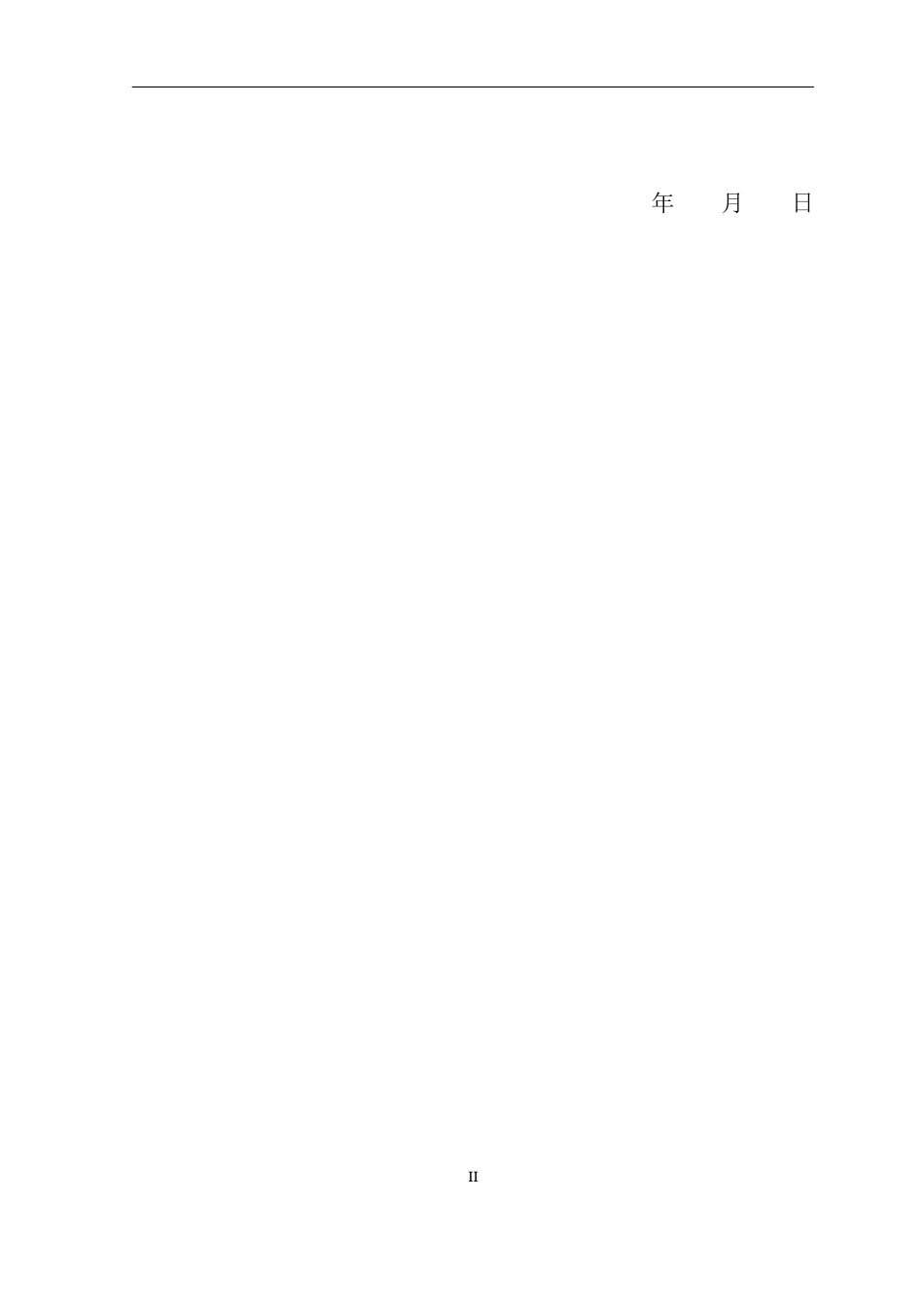 26年WP 箱式变电站的电气部分设计最终稿(18384字).docx_第2页