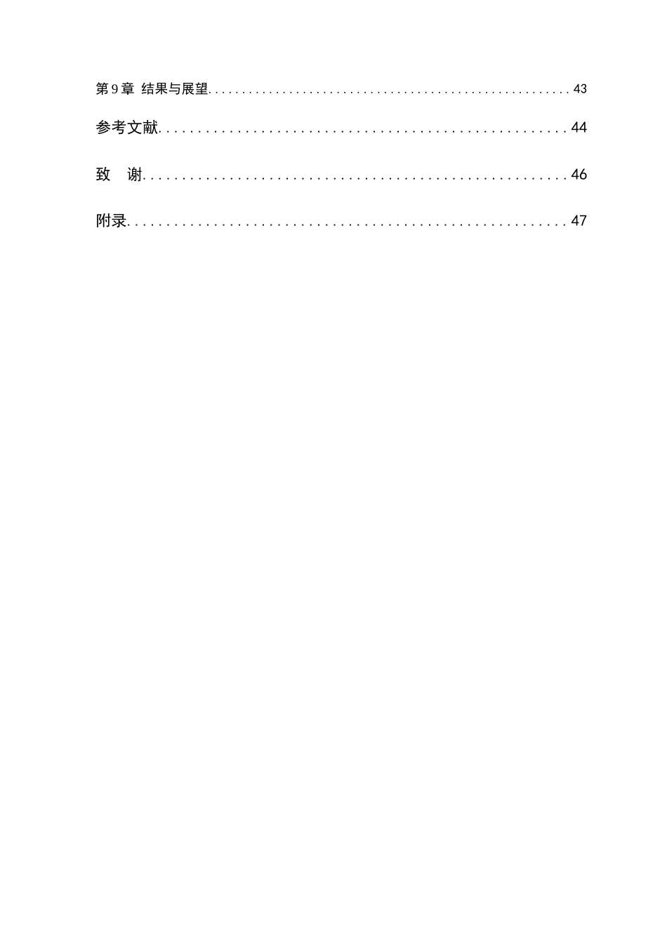 26年WP 箱式变电站的电气部分设计最终稿(18384字).docx_第8页