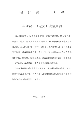 26年WP 箱式变电站的电气部分设计最终稿(18384字).docx