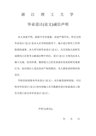 26年WP 基于表情识别的智能台灯设计最终稿(20535字).docx