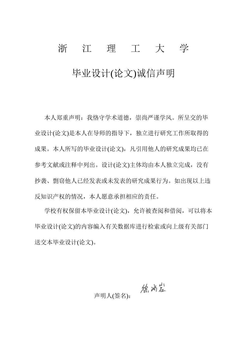 26年WP 基于YOLO的智能水杯水位检测系统设计最终稿(22261字).docx_第1页