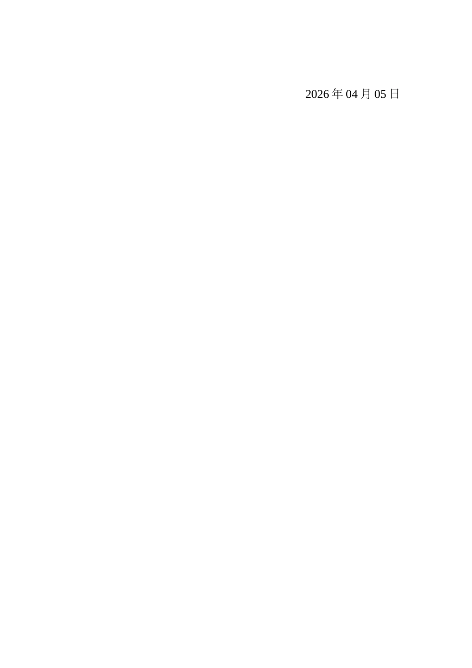 26年WP 基于YOLO的智能水杯水位检测系统设计最终稿(22261字).docx_第2页
