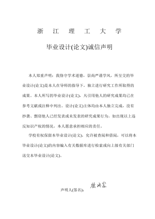 26年WP 基于YOLO的智能水杯水位检测系统设计最终稿(22261字).docx