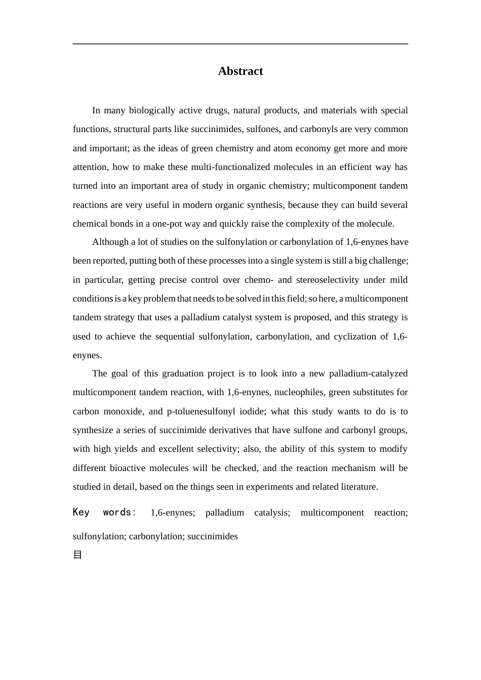 26年WP 烯炔的磺酰化和羰基化串联反应最终稿(13519字).docx_第2页
