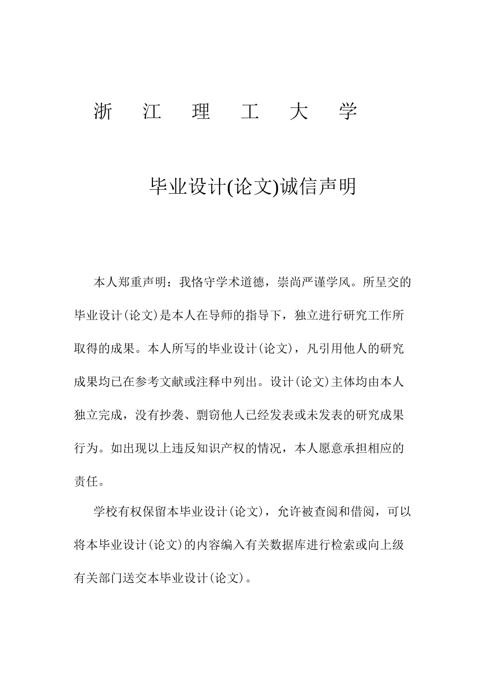 26年WP 纺纱企业电能消耗多源异构数据采集与处理的研究最终稿(12569字).docx_第3页