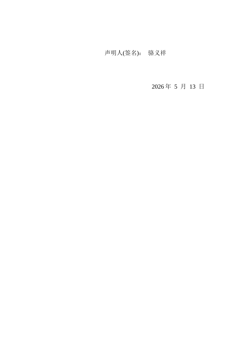 26年WP 纺纱企业电能消耗多源异构数据采集与处理的研究最终稿(12569字).docx_第4页