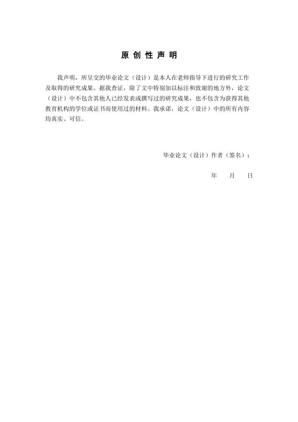 26年WP制药工程 年产500万袋500mL胺碘酮葡萄糖注射液生产车间设计20.13-AI36.41(20525字).docx_第2页