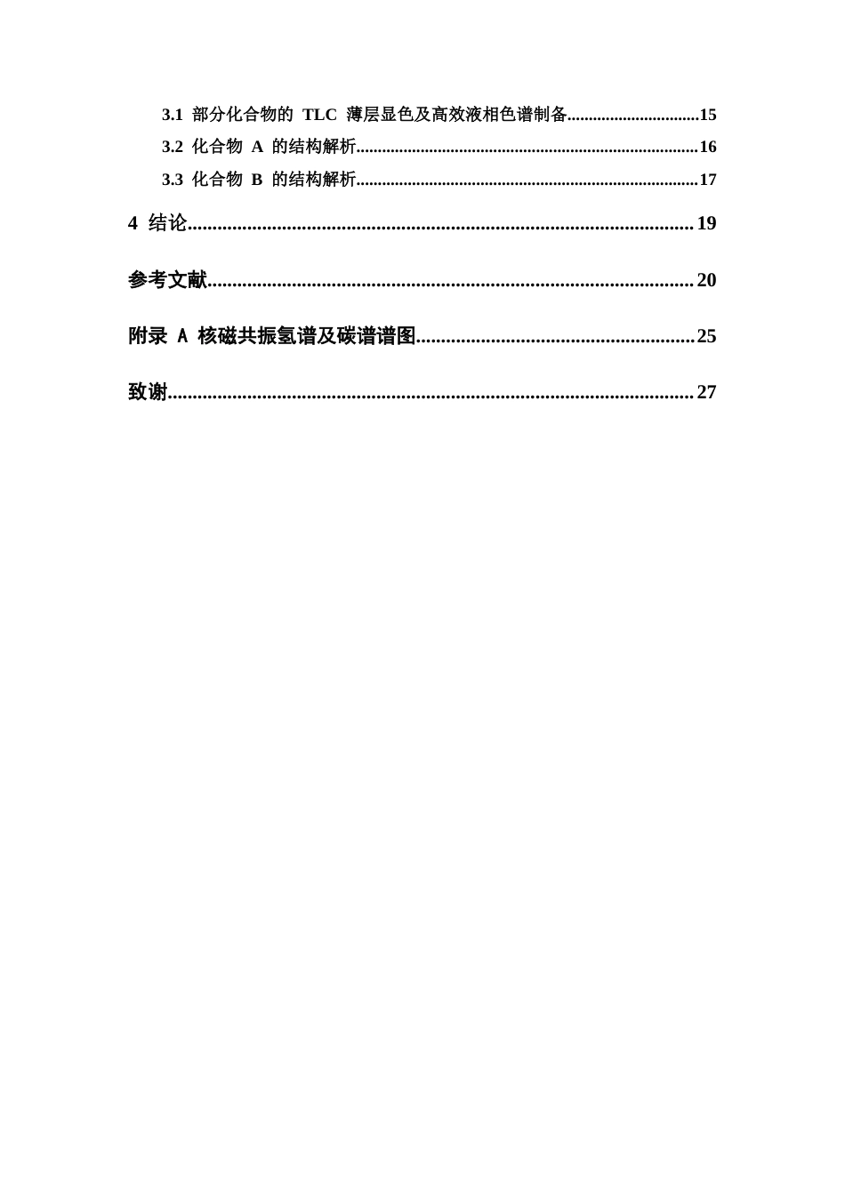 26年WP制药工程 中药墨旱莲中乙酸乙酯部分的黄酮类化合物的分离与鉴定26.52-AI(11240字).docx_第10页