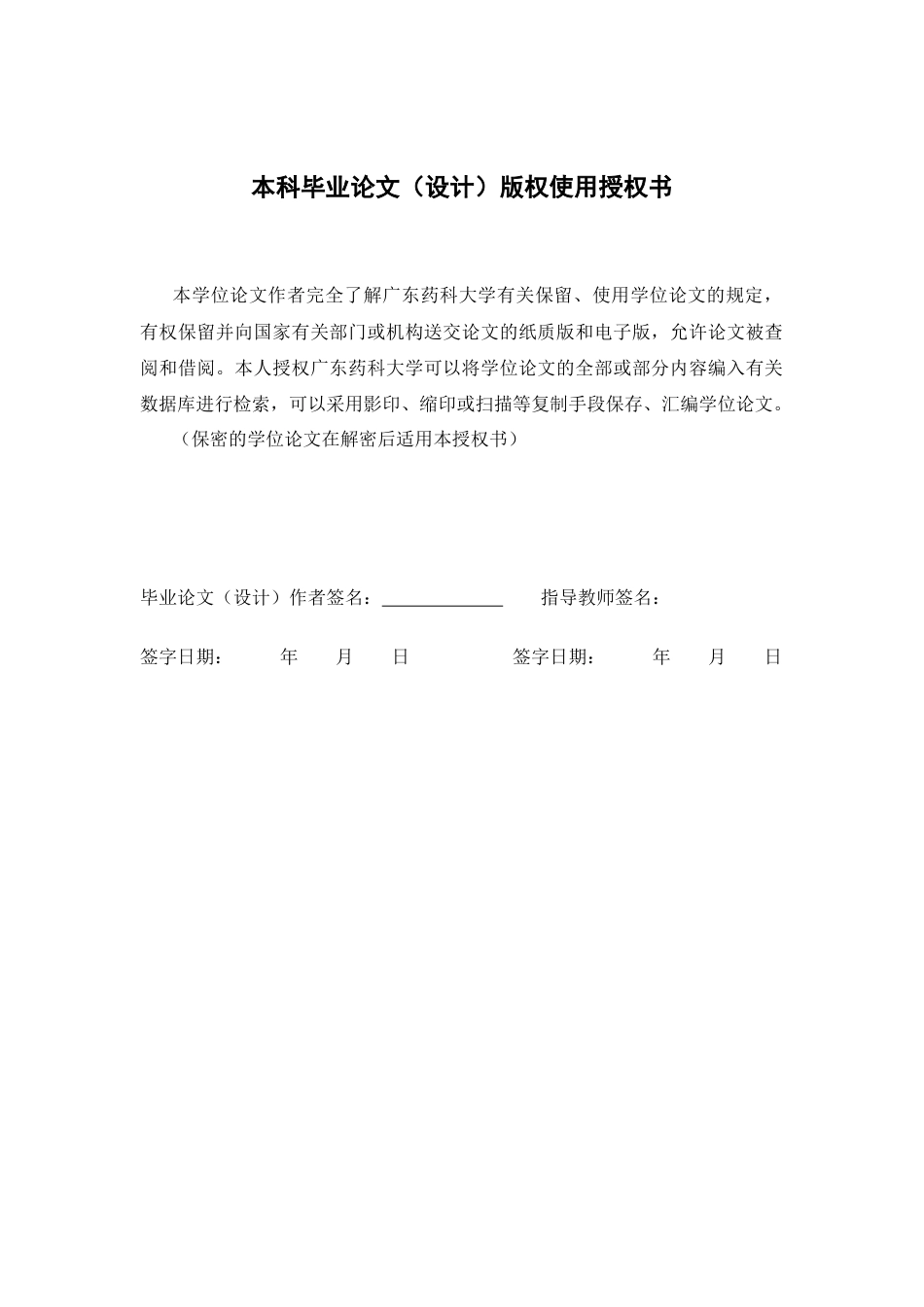 26年WP制药工程 中药墨旱莲中乙酸乙酯部分的黄酮类化合物的分离与鉴定26.52-AI(11240字).docx_第5页