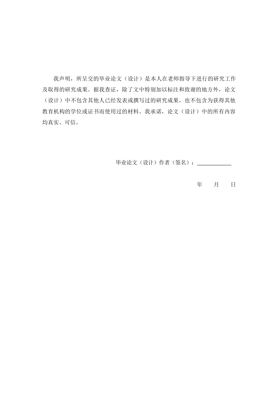 26年WP制药工程 年产1亿片的贝前列素钠片剂生产车间工艺设计18.95-AI4.73(11609字).doc_第2页