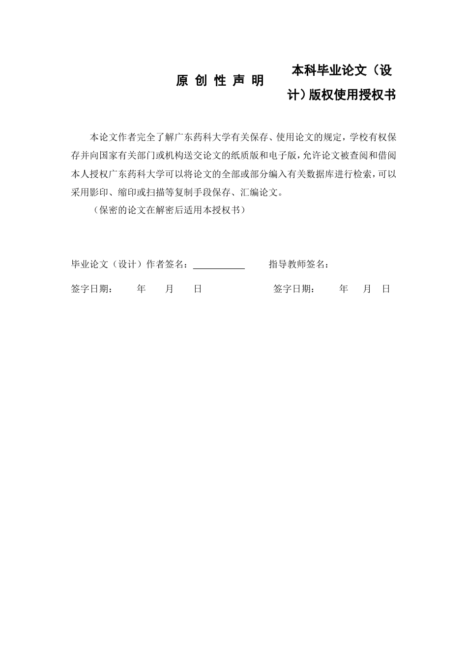 26年WP制药工程 年产1亿片的贝前列素钠片剂生产车间工艺设计18.95-AI4.73(11609字).doc_第3页