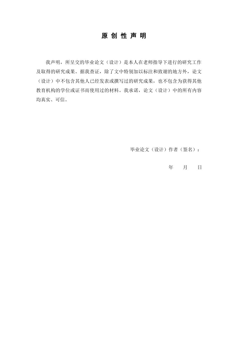 26年WP药学 辛夷散治疗变应性鼻炎的鼻黏膜转录组学研究23.0-AI(13467字).docx_第2页
