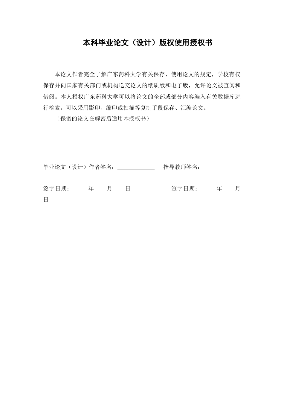26年WP药学 辛夷散治疗变应性鼻炎的鼻黏膜转录组学研究23.0-AI(13467字).docx_第3页