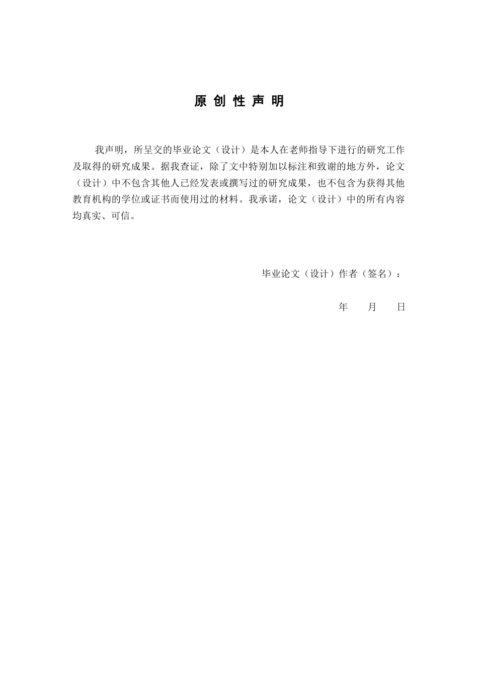 26年WP制药工程 年产量5000万支西咪替丁注射液生产车间设计20.7-AI(25041字).docx_第2页