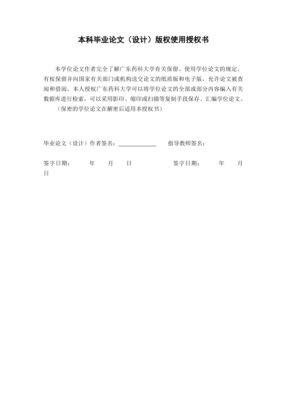 26年WP制药工程 年产量5000万支西咪替丁注射液生产车间设计20.7-AI(25041字).docx_第3页