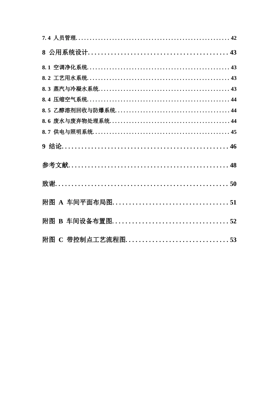 26年WP制药工程 年产3亿片硝苯地平缓释片生产车间工艺设计5.75-AI32.46(20881字).docx_第5页