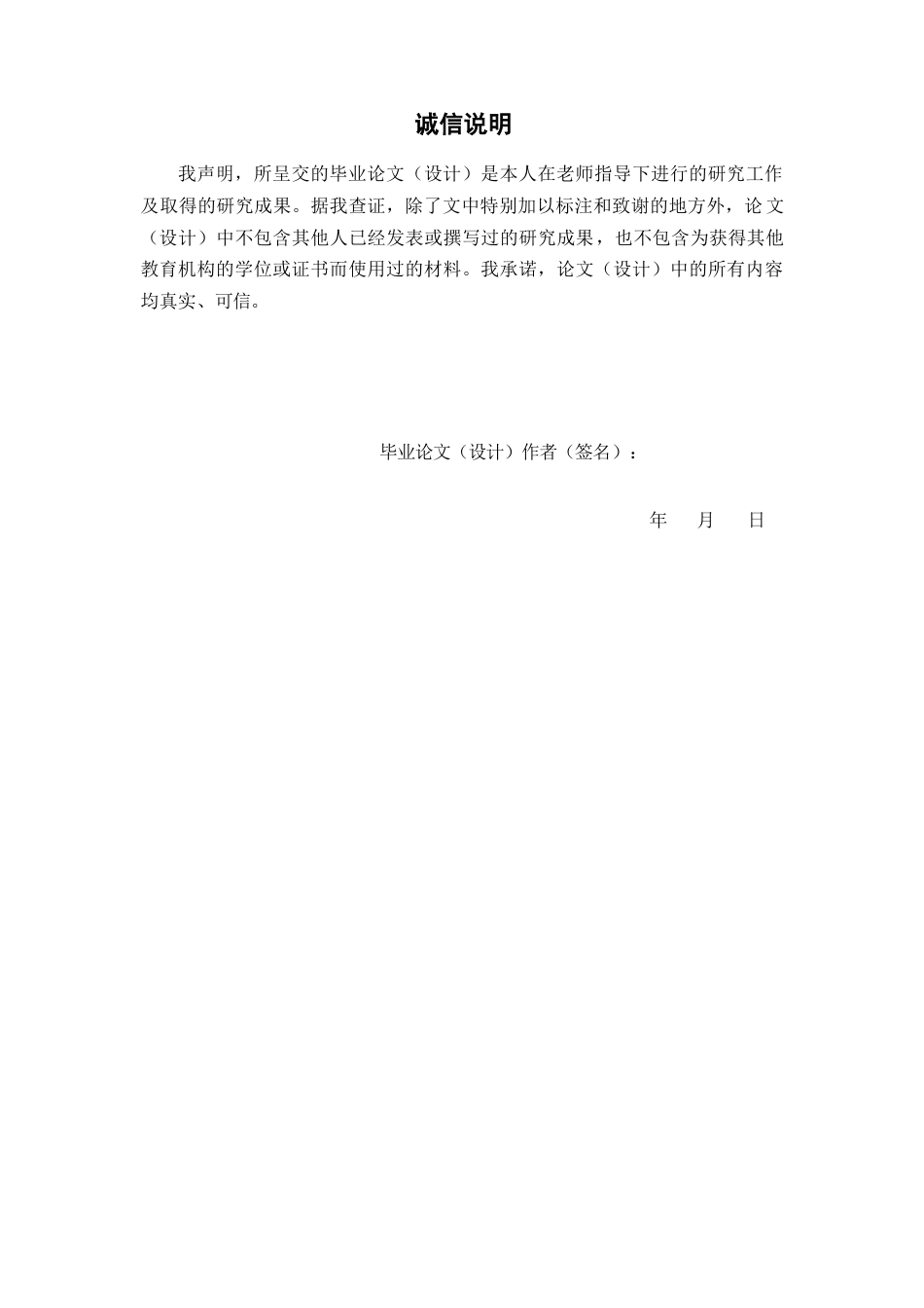 26年WP制药工程 年产1亿袋阿奇霉素颗粒生产车间设计19.02-AI(17211字).docx_第2页