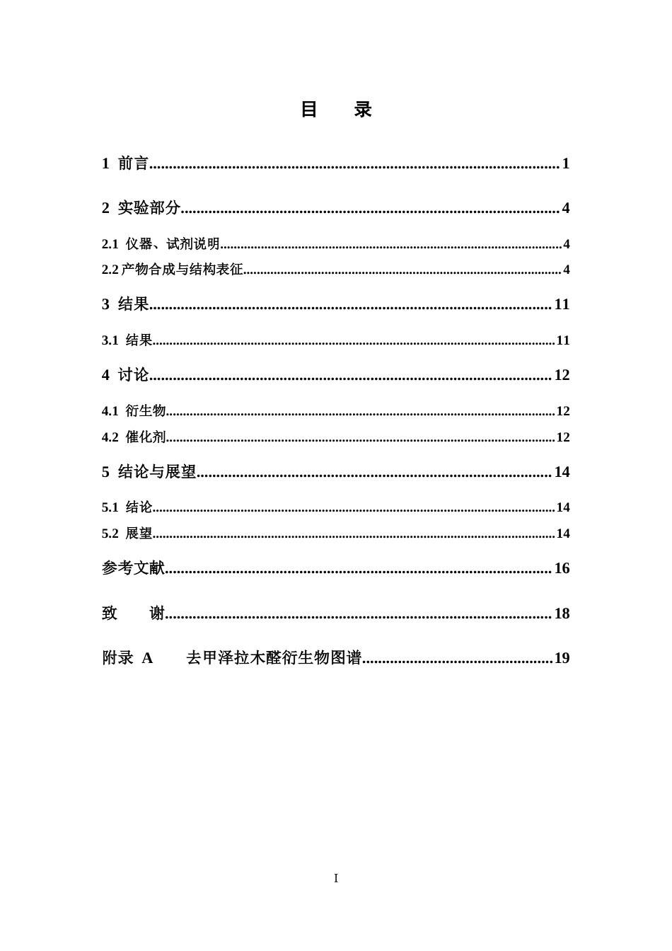 26年WP药物化学 活性天然产物去甲泽拉木醛C-2C-3酰基化结构修饰研究22.16-AI9.19(9727字).docx_第4页