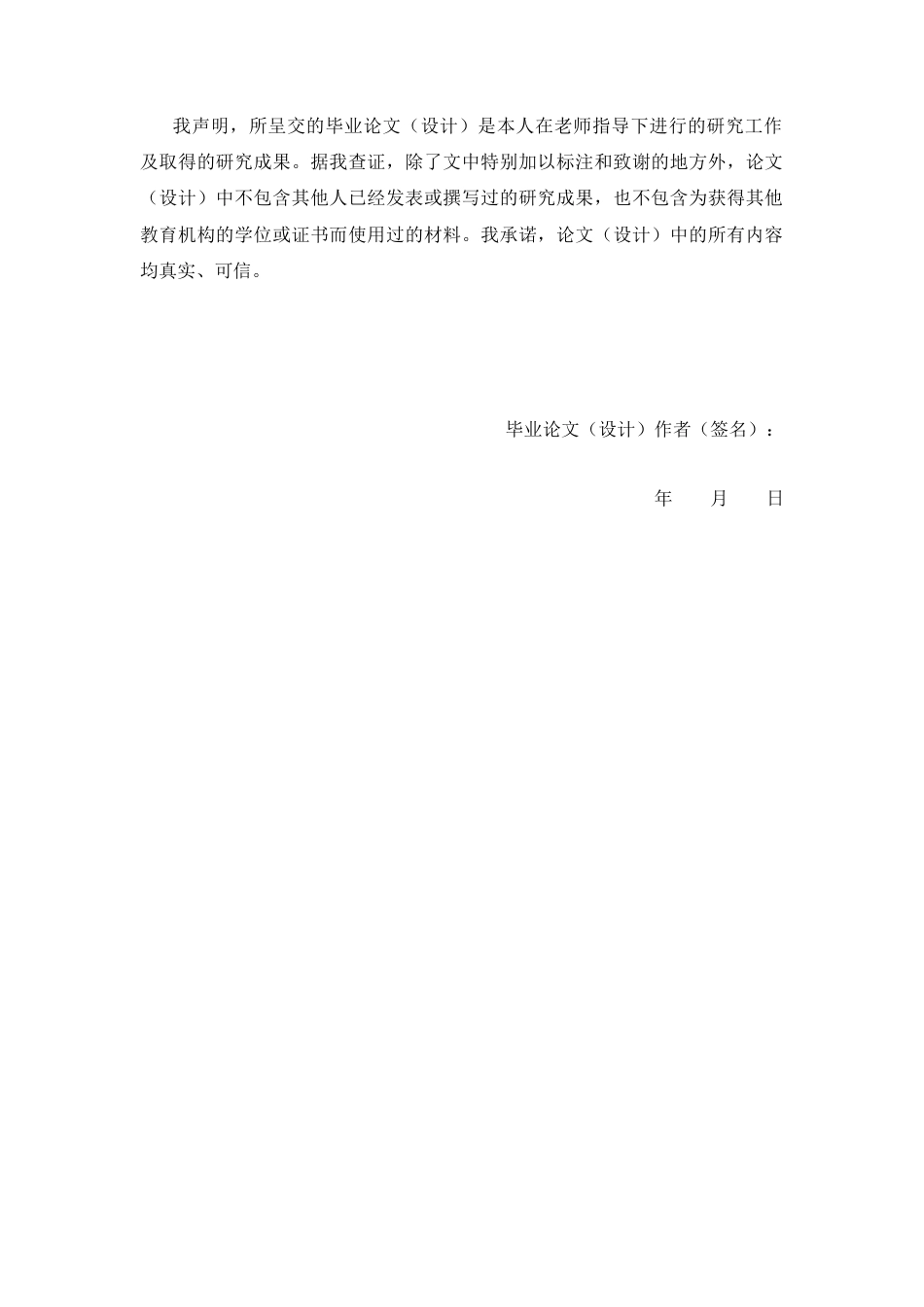 26年WP中药学 基于冷冻金增强AuPt纳米酶的直接竞争酶联免疫分析检测中药中的黄曲霉毒素B115.86-AI(13483字).docx_第2页