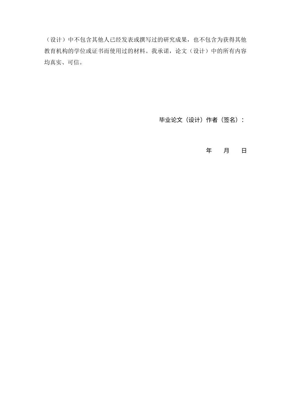 26年WP中药资源与开发 肉桂cinnamoyl-CoA reductase 1基因克隆及其生物信息学分析18.47-AI1.68(10457字).docx_第2页