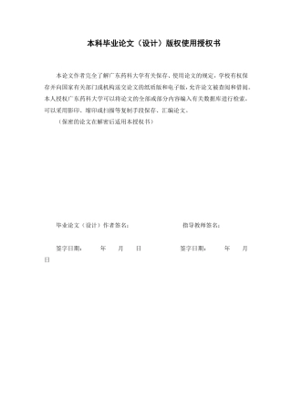 26年WP药物制剂 阳离子型双铑催化C-H胺化反应的理论研究4.67-AI-约16531字符.pdf