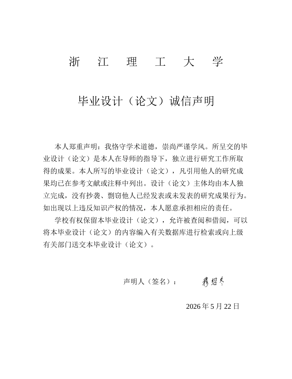 26年WP 镍基配位诱导自旋态开关的动力学研究最终稿(16747字).docx_第1页