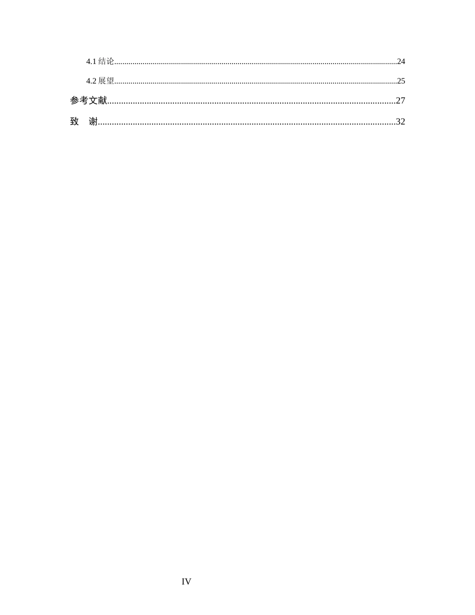 26年WP 镍基配位诱导自旋态开关的动力学研究最终稿(16747字).docx_第6页